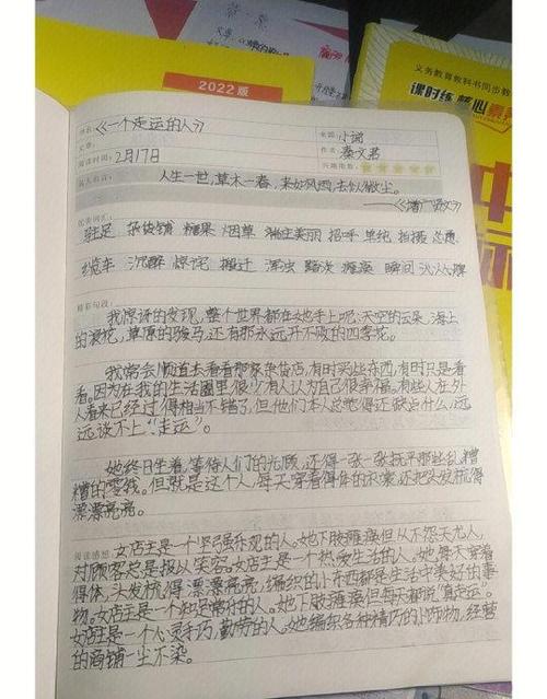 一本阅读能力训练答案四年级