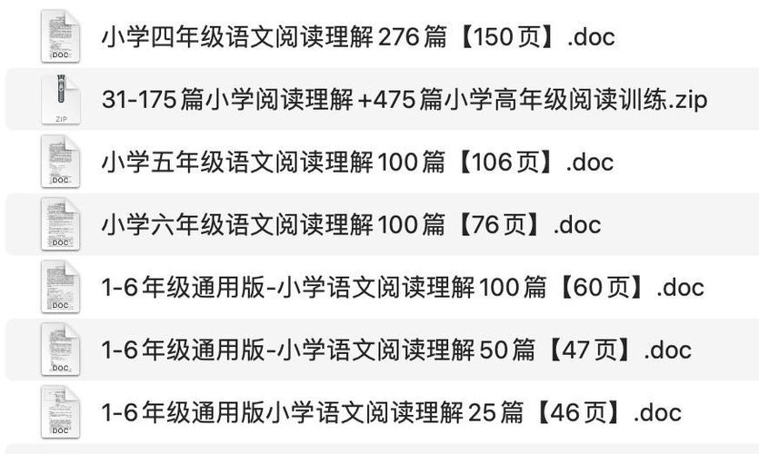 一本阅读能力训练答案四年级截图2
