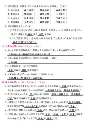 一本阅读能力训练答案四年级截图3
