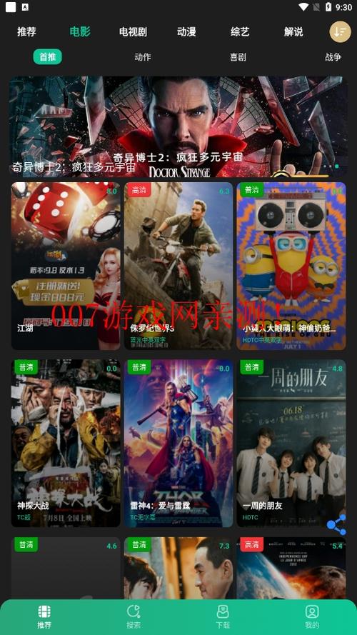 哪个电影app资源最多且好