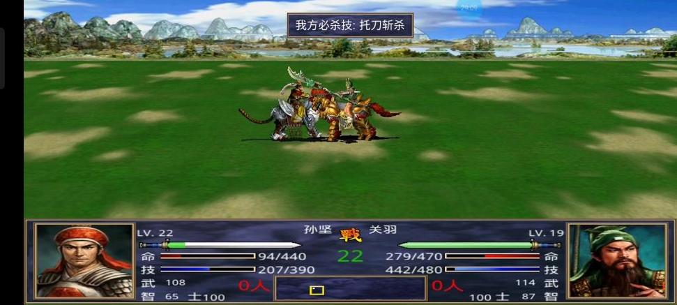 三国群英传神话再临mod攻略