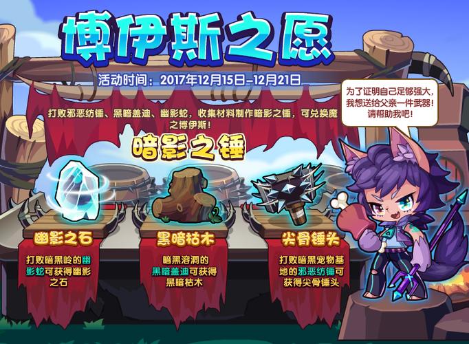 洛克王国星辰之塔魔之博伊斯打法截图2