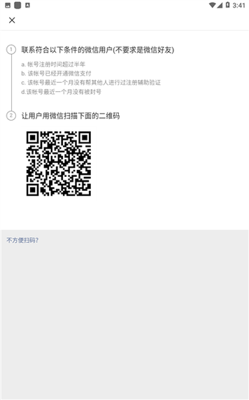 微信接码码辅助