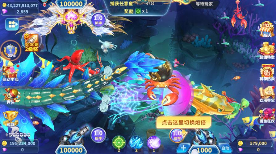 网络打鱼游戏