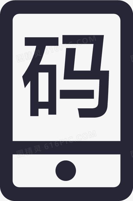 免费验证码