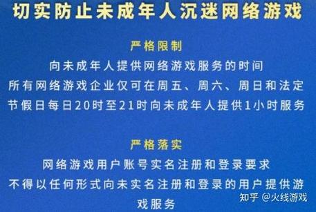 当天成年打游戏会解除限制吗