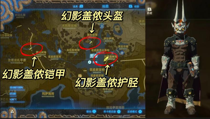 塞尔达试炼之岛三个祭坛在哪