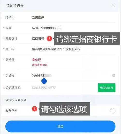 小孩怎么绑定银行卡