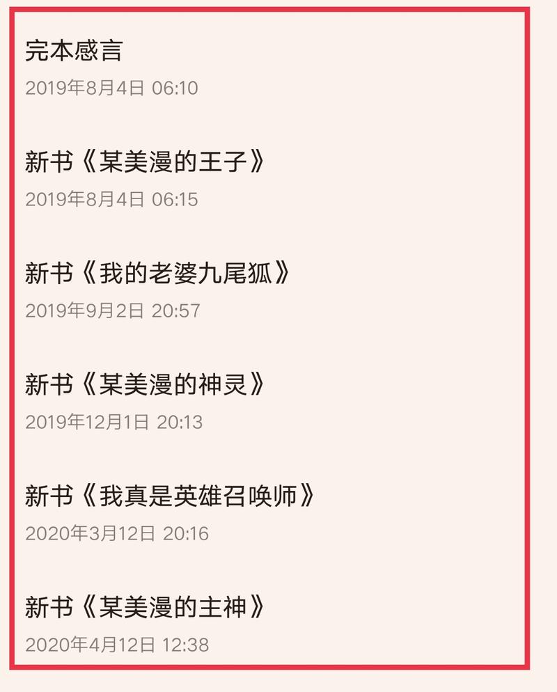 米一克的全部作品列表