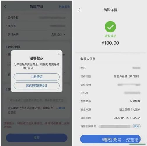 众包转账到家人卡步骤详解