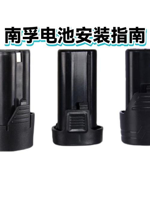 南孚电池怎么装