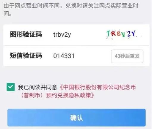中国银行网上预约外币