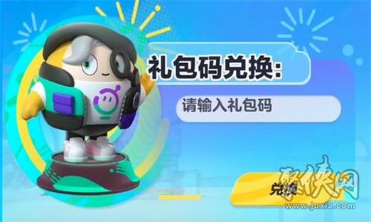 蛋仔派对我爱你活动真的吗