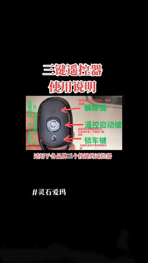 爱玛电动车钥匙3个功能截图3
