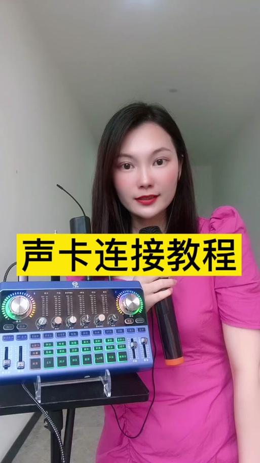 k歌直播声卡v8怎么用