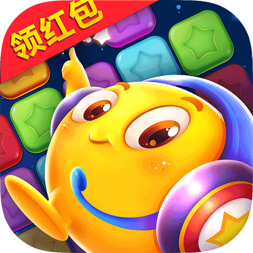 全民消星星红包版下载安装