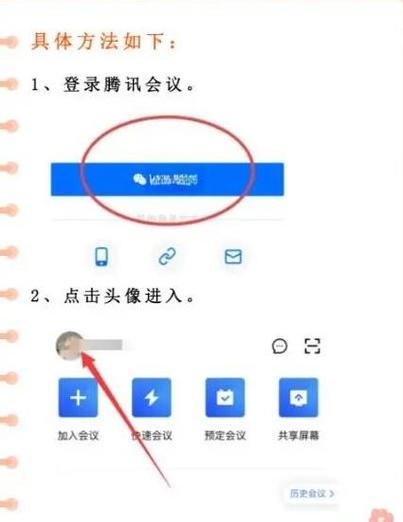 腾讯会议国际版和国内版的关系