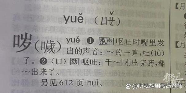 极品的拼音