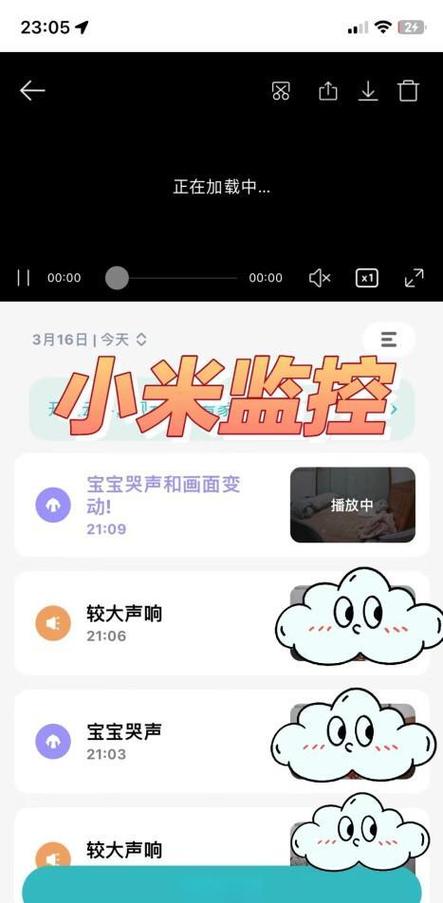 下载小米摄像头app