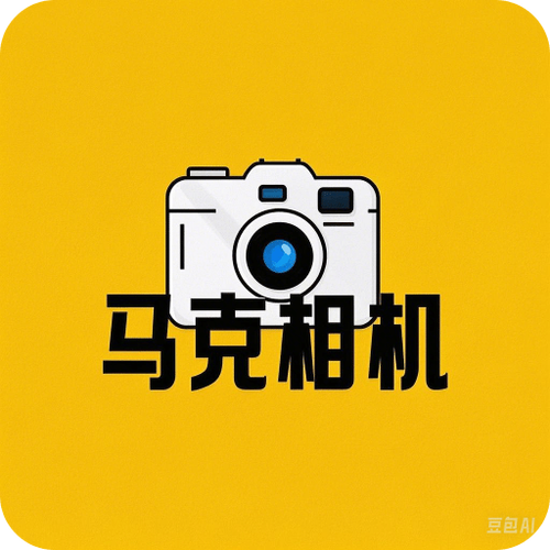马克相机下载安装