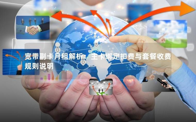 宽带副卡要交费吗