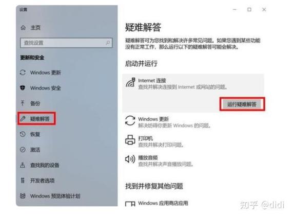 电脑老掉线是什么原因