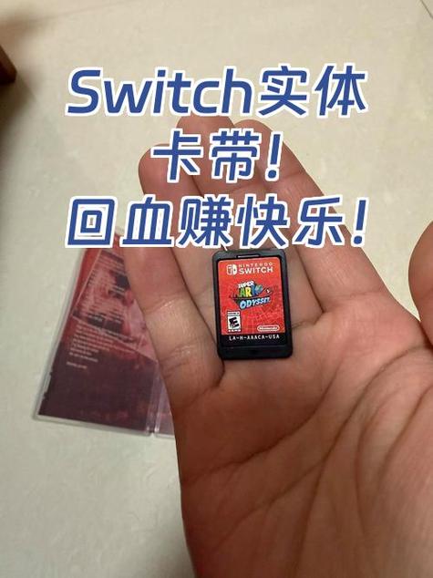 switch卡带取出后存档还在么