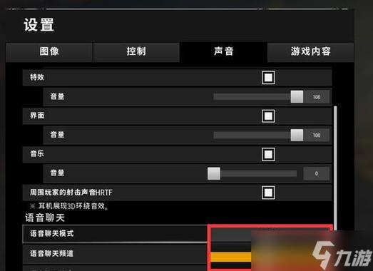 吃鸡录音权限在哪设置