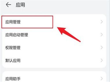 如何关掉热门推荐