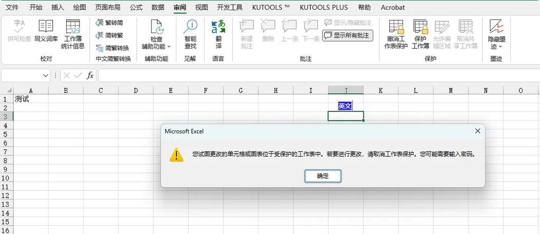 如何取消表格限制条件