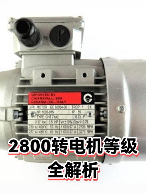2800转速是几级电机