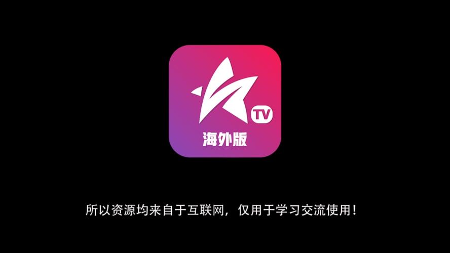 星火电视1.9.9.9下载截图3