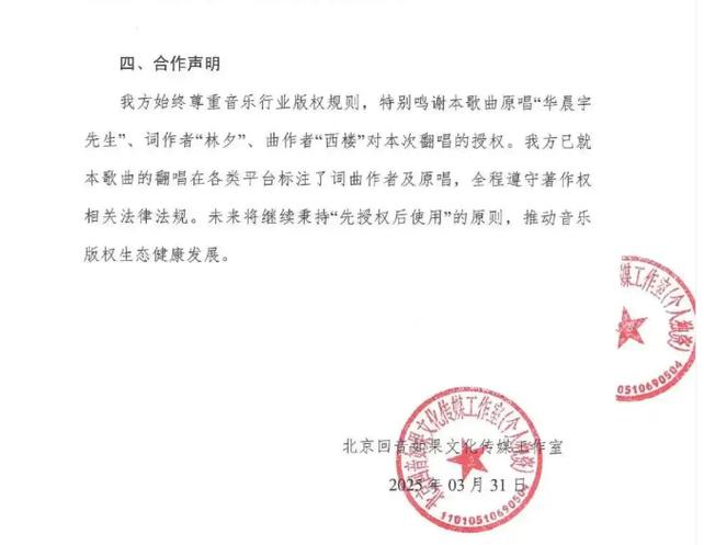 歌曲版权侵权怎么认定