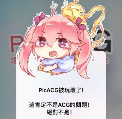 哔咔注册显示玩坏了怎么办