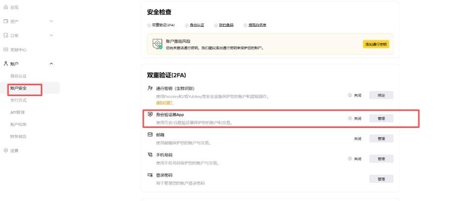谷歌身份验证器换手机怎么办截图2