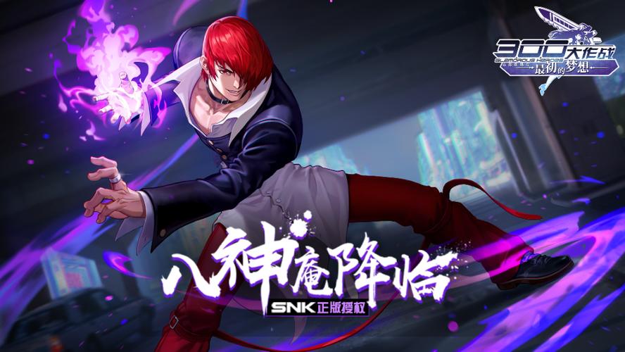 拳皇97八神庵萧峰简化十几c截图3