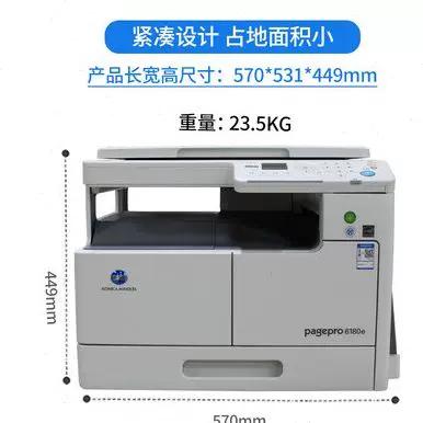 柯尼卡美能达打印机扫描到电脑