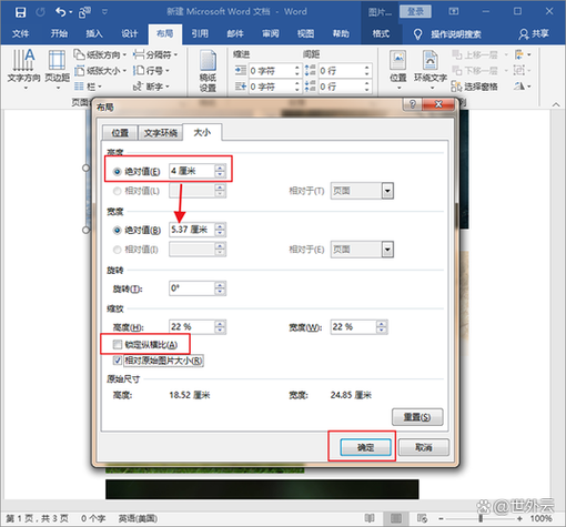 word页面变小了怎样变大