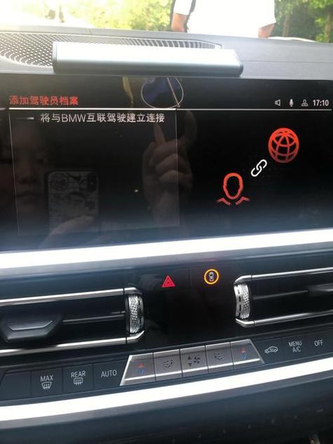 bmw云端互联不更新车辆信息