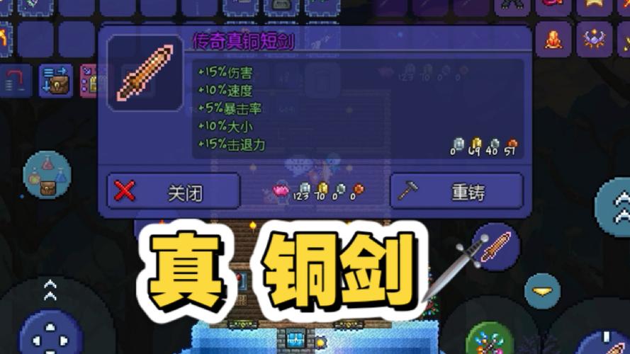 泰拉瑞亚1.4真空剑