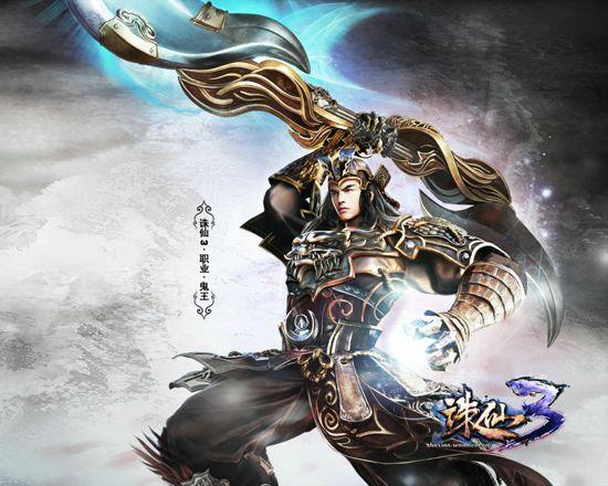 诛仙3魔鬼王