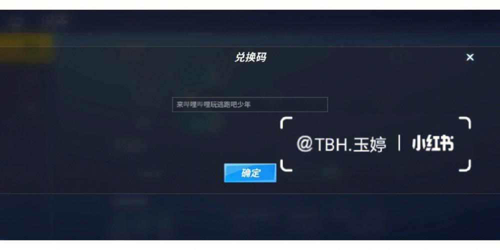逃少官方福利码2025