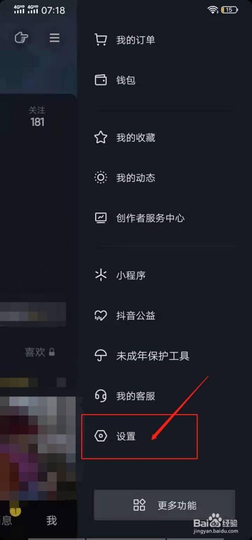 抖音评论怎么弄成黑色的背景