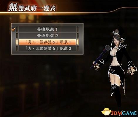 真三国无双7魏国洛阳逃脱战解锁