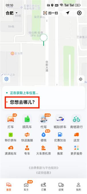 跑滴滴快车有啥窍门吗