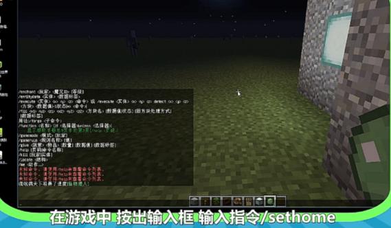 我的世界怎么标记家的位置