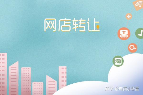 网店交易平台