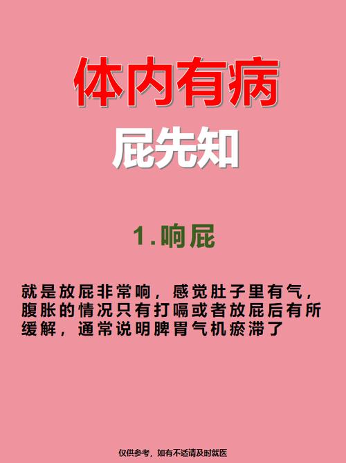 怎样快速缓解放臭屁
