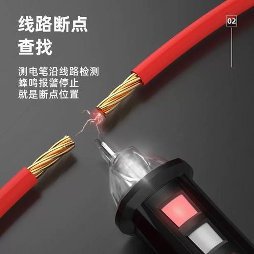 能测墙内走线的测电笔