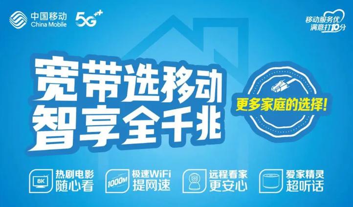 移动送的宽带快吗
